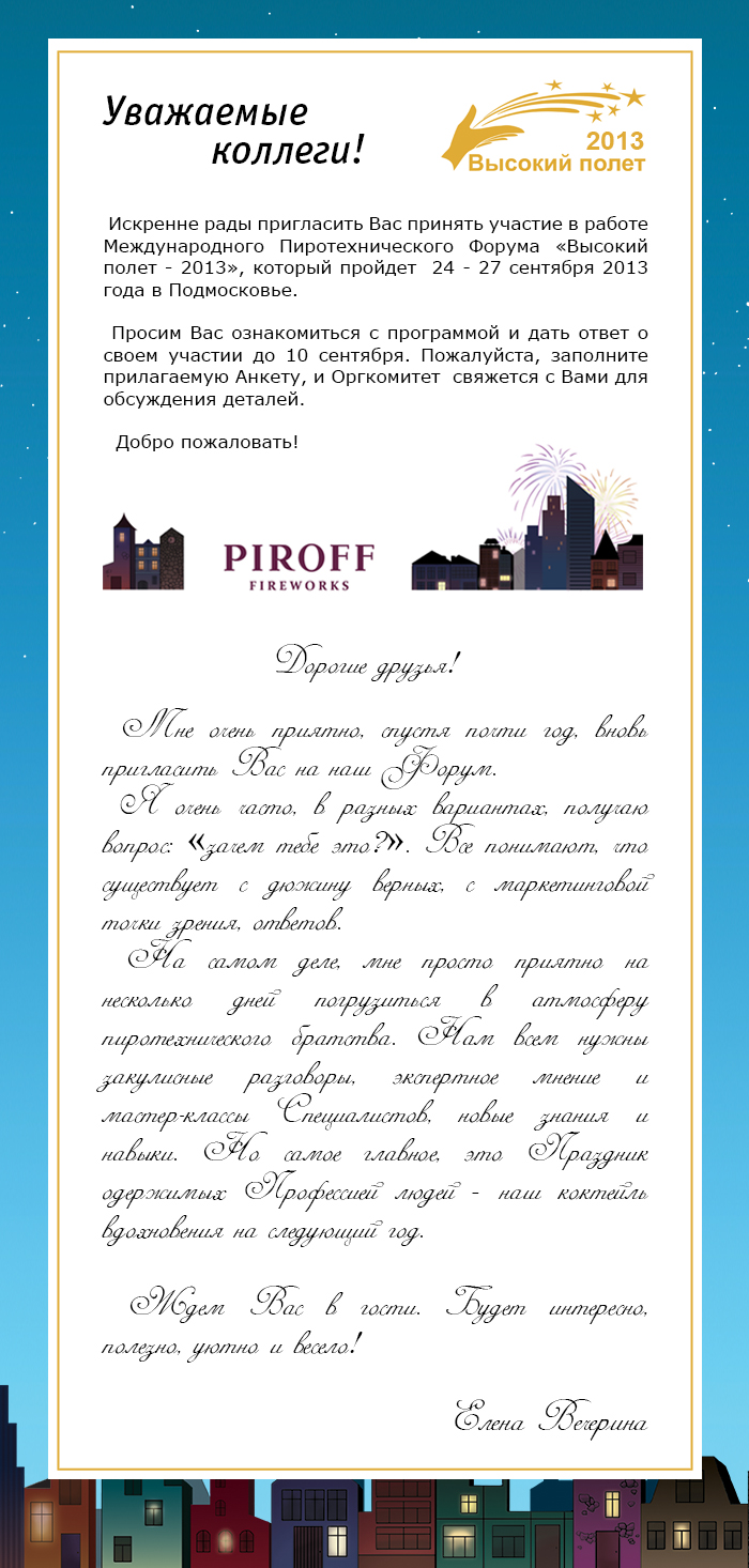 пирофф.jpg