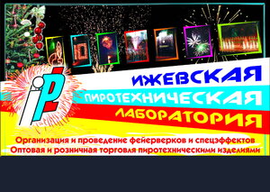 Фейерверки !!!!! 019.jpg